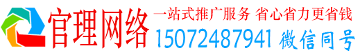 清原官理百度推广平台